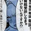 「支援が足りない」とキレる保護者に…保育士が教えた"現実"