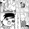 独特すぎる4歳娘の『抱っこの頼み方』ママの言葉を使った独自の交渉術に3,700いいね「パワーワード」「無慈悲」