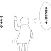 「死神のお世話にはならない」患者を救う医師の背中と奇妙な訪問者｜乳がんになりまして