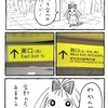 池袋駅で迷う理由がこれ‼︎出口案内を見たひと言に思わず納得1.4万いいね「出口が多すぎる問題」「番号で教える」