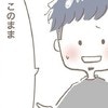 「夫婦2人でもありかな〜」子どもが欲しい妻と迷う夫はどう話し合う？｜第1子妊活のはなし