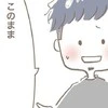 「夫婦2人でもありかな〜」子どもが欲しい妻と迷う夫はどう話し合う？｜第1子妊活のはなし