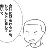 「どう転んでも怒られる」モラハラ夫に挑む！手術費用の請求へ｜乳がんになりまして