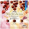 冬の『メルティーキッス』に「コク深キャラメル」　10月20日から全国発売