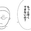 「もっと早く働けないの？」術直後の妻に冷酷な夫…ついに手放す覚悟｜乳がんになりまして