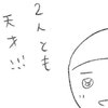 「どっちも天才！」料理に片付け…母不在の家を守る姉妹の奮闘｜乳がんになりまして