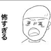 「警察に行け」事故の相手が待ち伏せ…知らない間に逃走犯に？｜乳がんになりまして