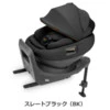 コンビのチャイルドシート『ロッタ ZH』に新色　アカチャンホンポで1,500台限定