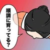 「私は理解ある姑」と信じる義母が、嫁の出産の"事後報告"に絶句…