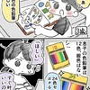 子どもの「欲しい」、すぐ叶えていいの？問いかける育児漫画に1.9万いいね「めちゃくちゃ素敵」「すごいアイデア」