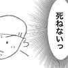 起きたら激しい頭痛…幼少期の絶望を乗り越え「自分のために生きる」｜乳がんになりまして