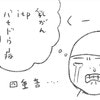 「もうイヤ！」重なる持病と更年期…無理をやめて掴んだ生きる術｜乳がんになりまして