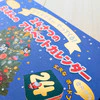 毎日1冊、読んで飾ってカウントダウン 講談社の絵本アドベントカレンダー
