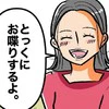 地元の3人組に亀裂…子ども産んでから "マウントママ" に豹変した友だち