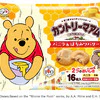プーさん100周年で不二家にはちみつバター味 カントリーマアムやミルキーも
