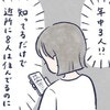 今の園が大好きなのに…納得できない閉園と、転園先さがし｜幼稚園がなくなる
