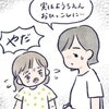 「どうせ別れるなら」…突然の転園、娘への伝え方に悩む妻に夫の意見は？｜幼稚園がなくなる