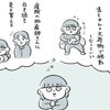 陣痛タクシーに保活…「備えあれば憂いなし」の産前準備｜親サポートなしで初産・育児どうにかなりました