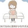 婦人科を受診。医師の「説明不足」を感じ、SNSで情報収集｜第1子妊活のはなし