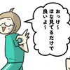 母「見てるだけで良いよ〜」子どもの特性を活かした見守り方とは？｜150人の前で踊れた繊細さん