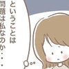夫の精液検査で「問題なし」ということは、原因は私？｜第1子妊活のはなし
