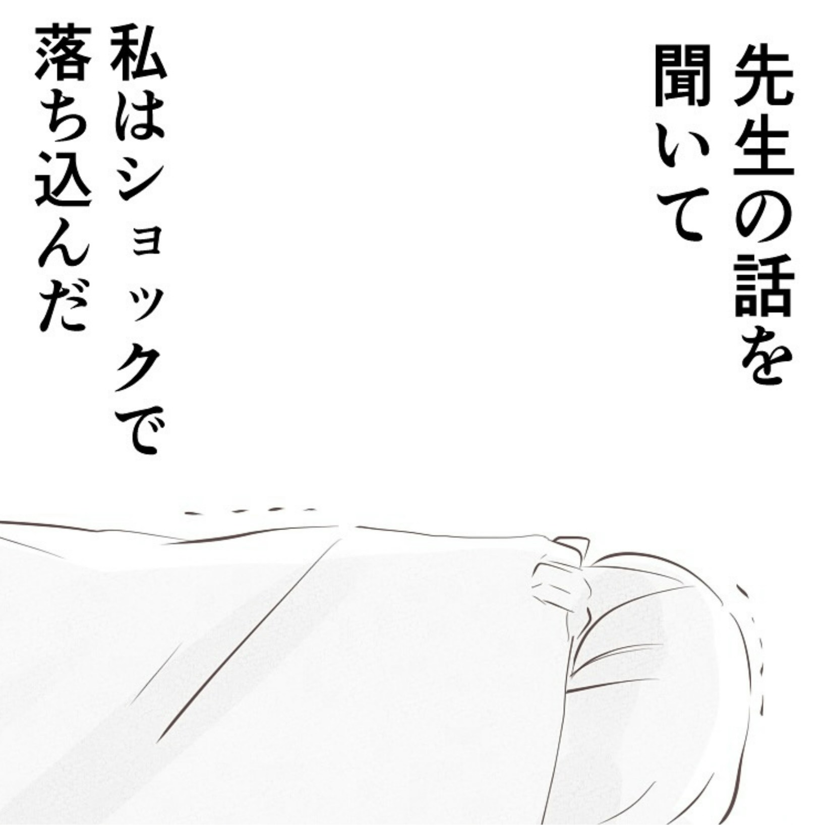 「無理しないで」落ち込む私に夫がくれた言葉と献身的な支え | 出産目前に起きた忘れられない出来事