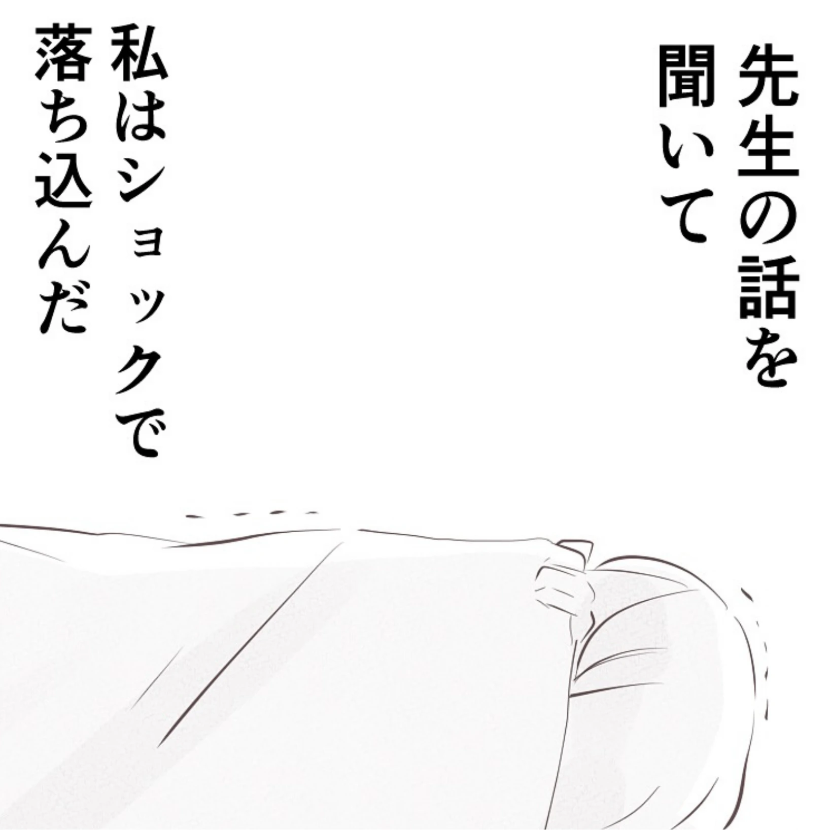 「無理しないで」落ち込む私に夫がくれた言葉と献身的な支え | 出産目前に起きた忘れられない出来事