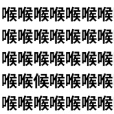 3秒で見つけたら乾燥に勝てる！【1文字だけ違う】漢字間違い探しで脳トレ、何秒で見つかる？