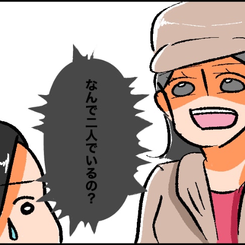 避けられてる原因に気づかず「なんで誘わないの？」と迫るマウントママ｜子育てって勝ち負けですか？