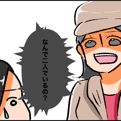 避けられてる原因に気づかず「なんで誘わないの？」と迫るマウントママ｜子育てって勝ち負けですか？