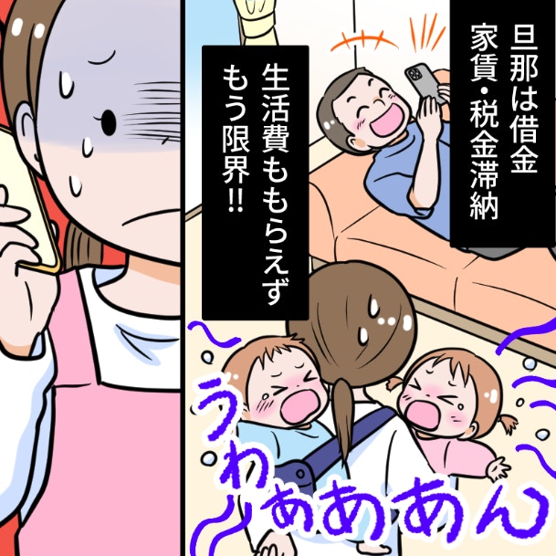 「貯金ゼロ、借金まみれ」夫の赤い封筒に絶句…義母「我慢して助け合え」もう離婚しかない？