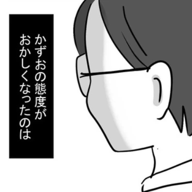 「一生同居したい」義実家ラブな妻。一方、夫に走る戦慄の異変｜妊娠したら夫が行方不明になった話
