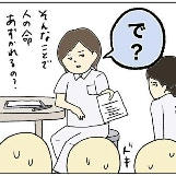 30年前の厳しい助産実習…指導員に必死に食らいつく学生たち｜ウメちゃんワクちゃん助産師タマゴ時代