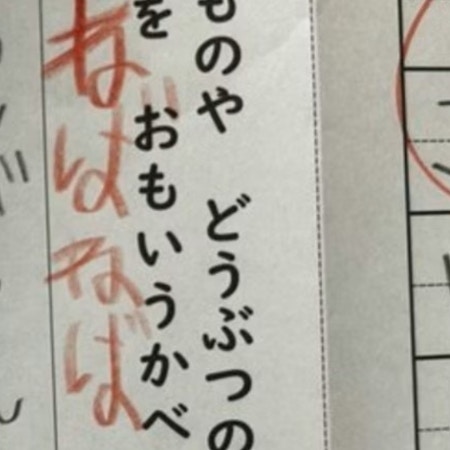 「ねばねば」は古い！？→ 小1息子による“納豆の新しい表現”が話題「間違ってないｗ」「感性が豊か」