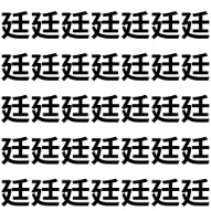 あなたはどっちに見えた？【1文字だけ違う】漢字間違い探しで脳トレ、何秒で見つかる？