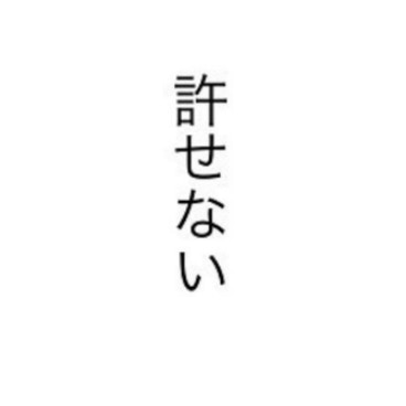 許せない。彼の奥さんに付き合ってる事も全てバラした｜34歳の生きる道