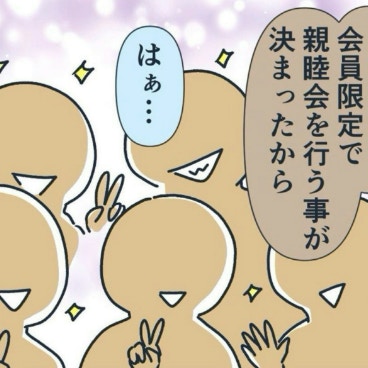 「3か月後に親睦会」詐欺話を信じた結果、受けた誘い｜マルチで友人とお金を失いかけた話