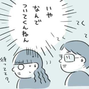 外へ出れば安心だと思ったのに…！背後からついて来る消防点検の男 | 詐欺師を家にあげちゃった話