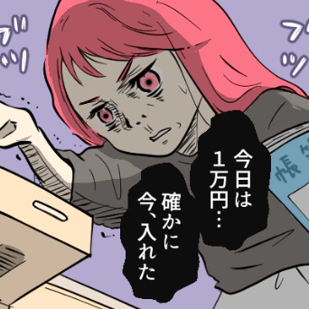 記録をつけて迎えた1か月後、消えたお金は“勘違い”じゃなかった｜封筒貯金が消えた話