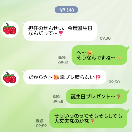 担任へ誕プレ？断ったら始まったママ友の「無視」。関係を切ってもいい？