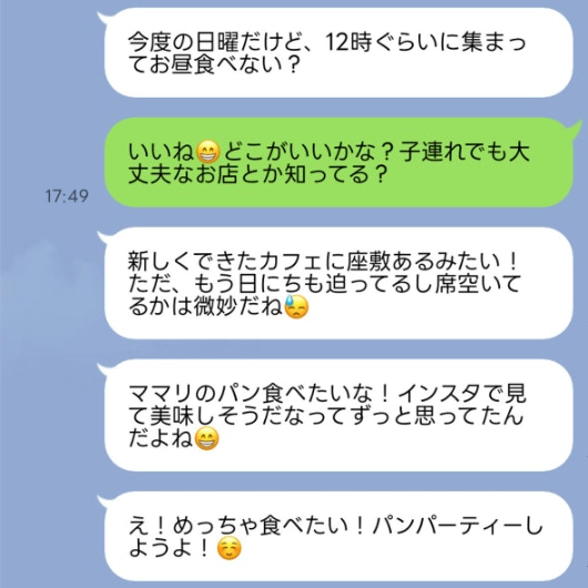 子連れランチ予定が、まさかの「パンパーティー」に。無邪気な友人の提案にモヤッ