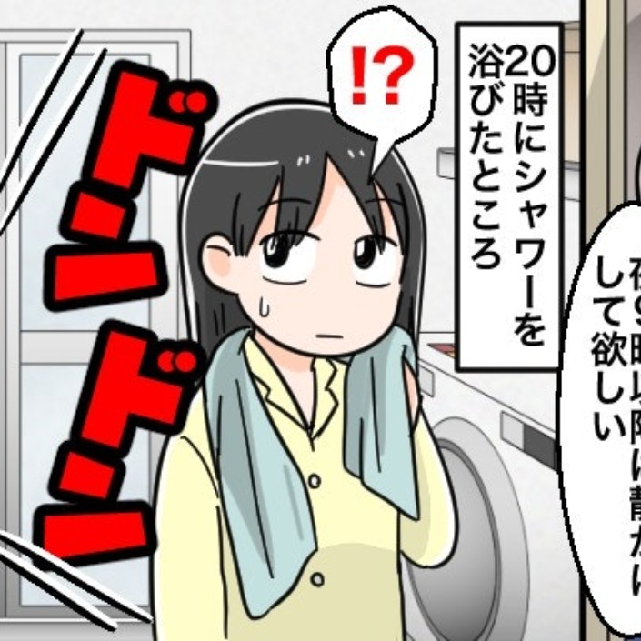 20時にシャワーしただけで…集合住宅で始まった“騒音クレーム地獄”