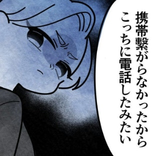 ついに無視。度重なる保育園からの電話に疲れ...｜保護者支援も保育士の仕事でしょ？
