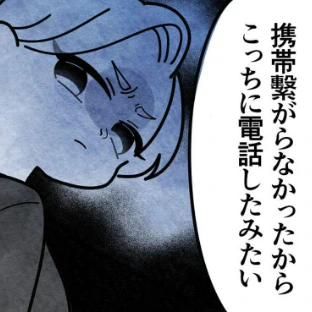 ついに無視。度重なる保育園からの電話に疲れ...｜保護者支援も保育士の仕事でしょ？