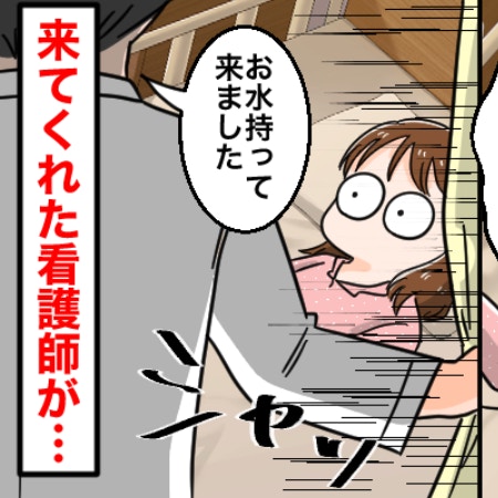 緊急入院したとき男性コワモテ看護師が…思わぬ優しさにキュンときた話