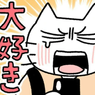 こういう人大好き！解散後に連絡をくれる彼｜カラオケに行きまくっていたらイケメン彼氏ができました