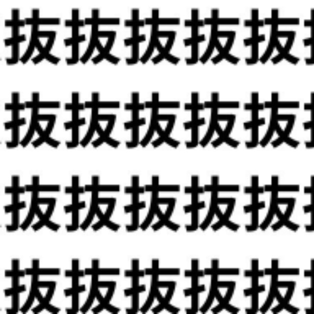 仲間外れが隠れているよ【1文字だけ違う】漢字間違い探しで脳トレ、何秒で見つかる？