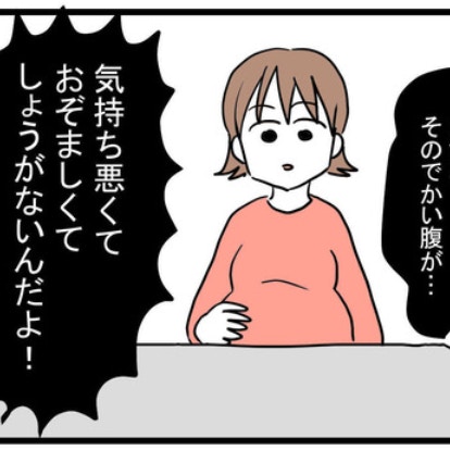 「おなかが気持ち悪い」失踪夫が放った最悪すぎる不倫以上の真相｜妊娠したら夫が行方不明になった話