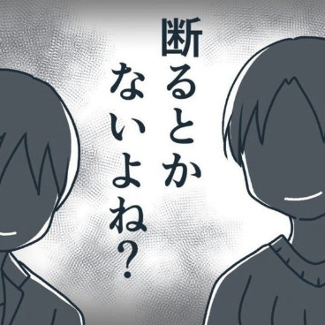 「おかしい」と思ったのに…怪しい儲け話を断れなかった理由｜マルチで友人とお金を失いかけた話