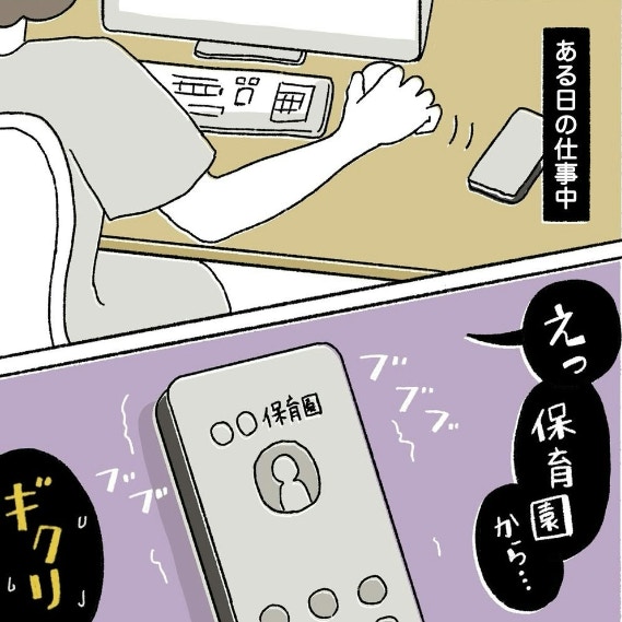 保育園から着信「頭からタマゴが…」息子に起きた【非常事態】｜頭シラミがやってきた！